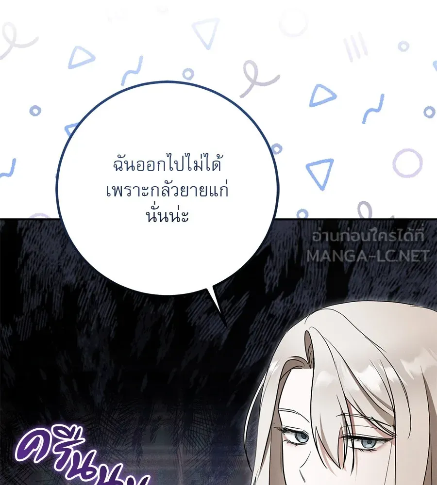 เรือนจำรัก ตอนที่ 11 รูปที่ 93