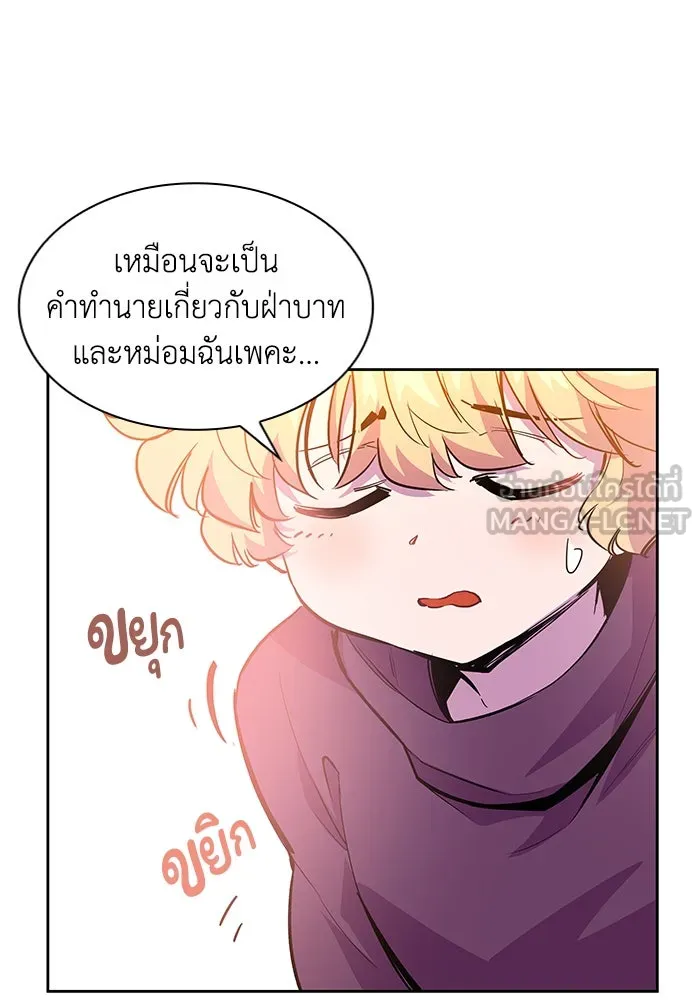 ฟิลเลียโรเซ่กับคำทำนายแห่งมงกุฎหนาม ตอนที่ 47 รูปที่ 18