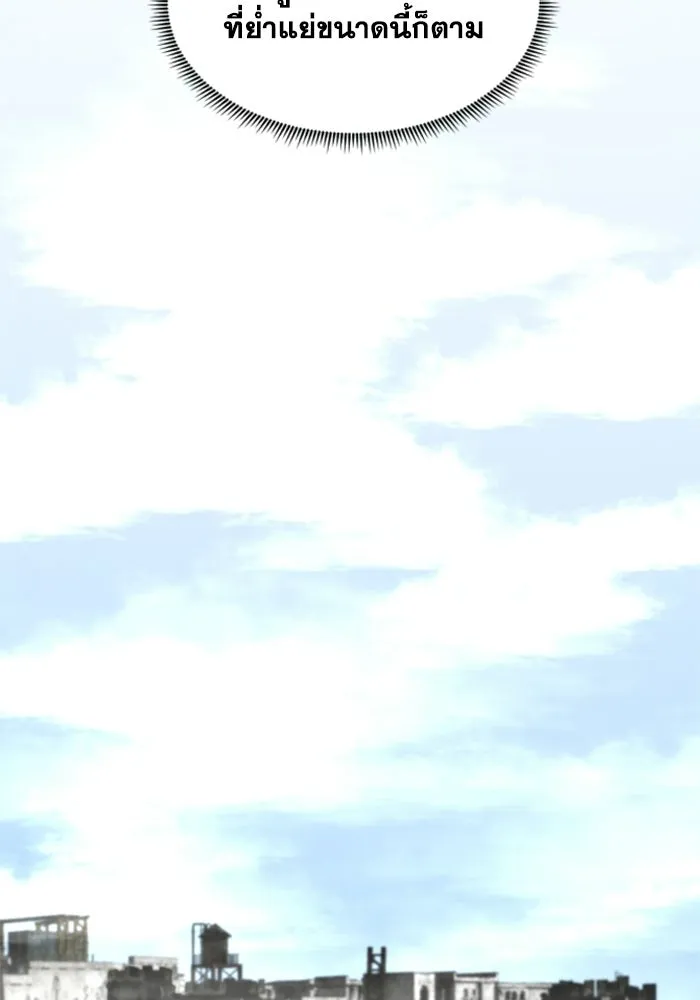 FOG LAND ตอนที่ 32 รูปที่ 128