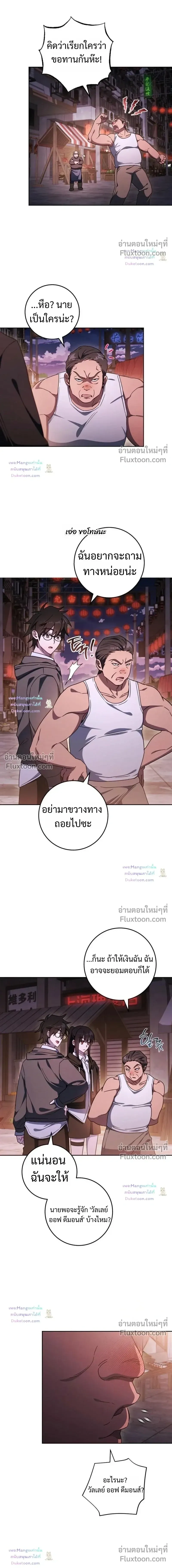 The Top Ranker_s Guide to an Aspiring Writer Life ตอนที่ ตอนที่ 60 รูปที่ 15