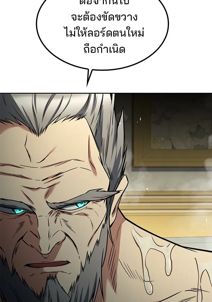 ครัวจอมเวท ตอนที่ 65 รูปที่ 118