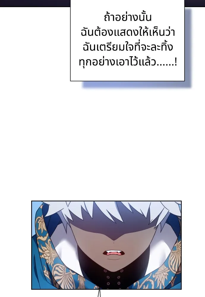 นักเล่นแร่แปรธาตุสายเปย์ ตอนที่ 26 รูปที่ 11