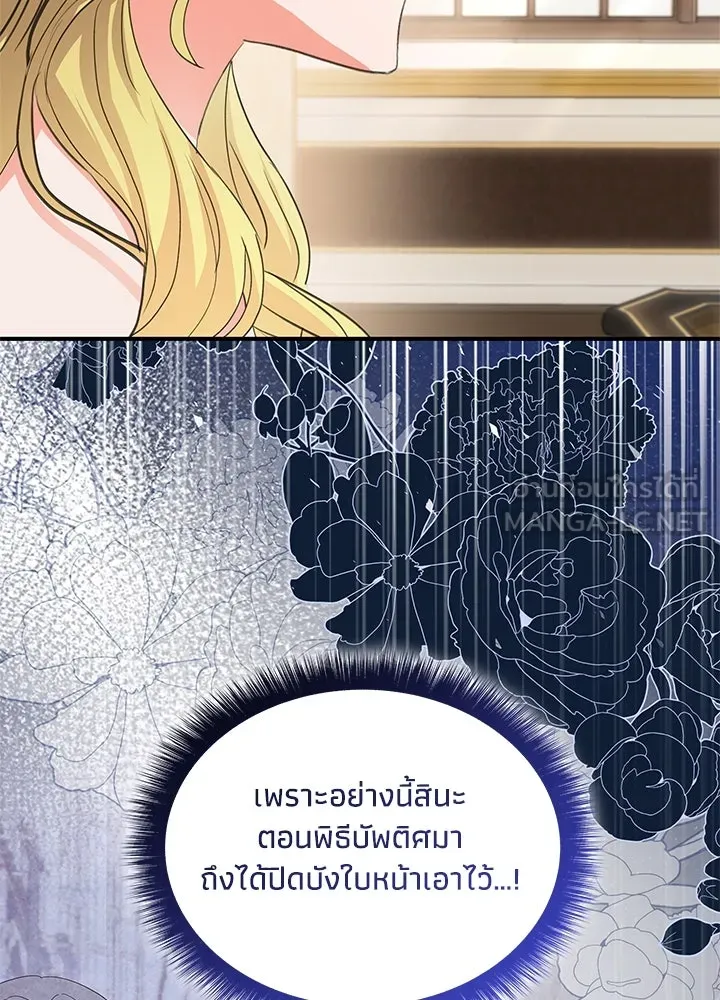 อดีตภรรยาของพระเอกหนุ่มจอมคลั่งรัก ตอนที่ 70 รูปที่ 24