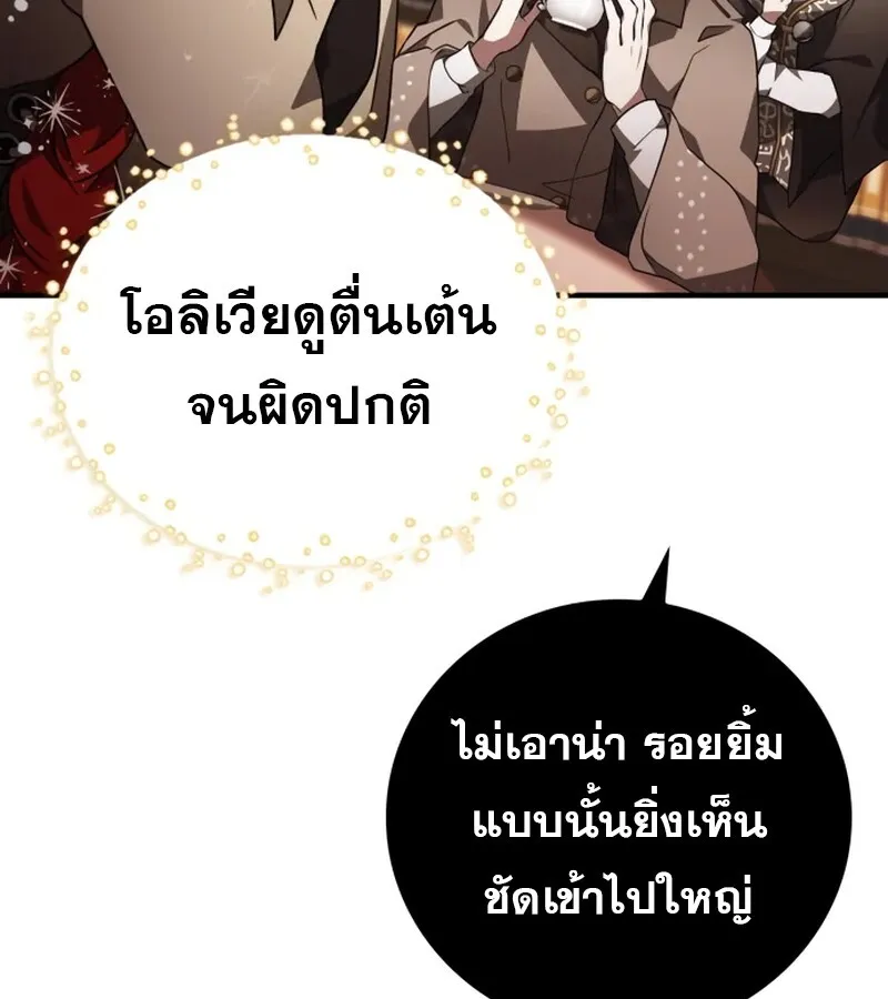 I Become a Legendary Arch Mage by Reading a Book ฉ_นกลายเป_นจอมเวทย_ในตำนานจากการอ_านหน_งส_อ ตอนที่ ตอนที่ 42 รูปที่ 55