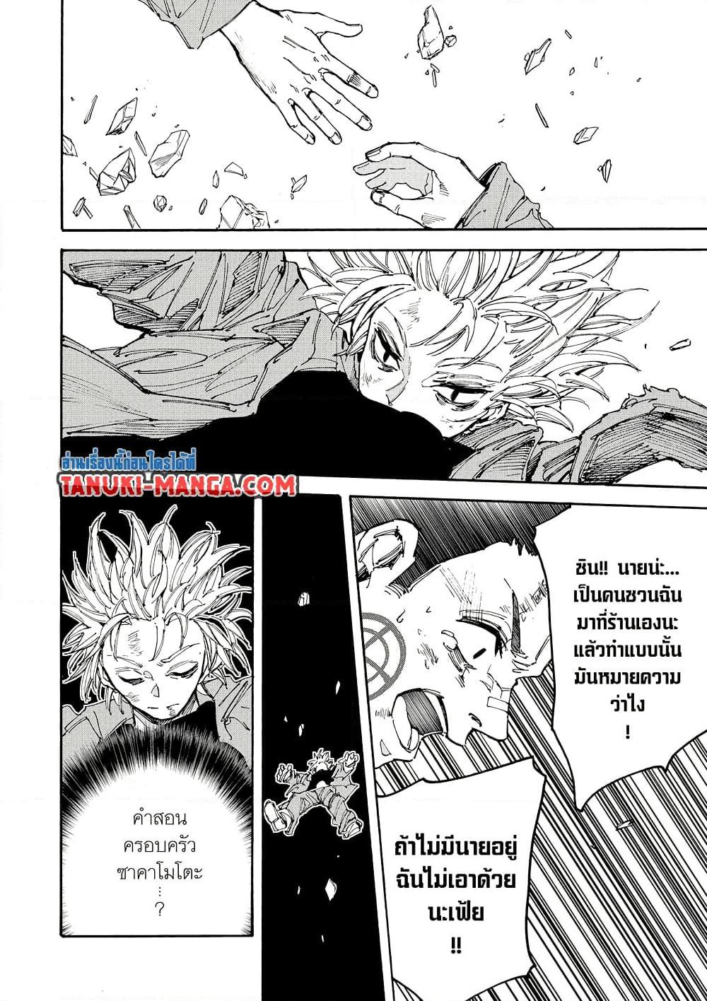 Manga-lc-com อ่านมังงะ อ่านการ์ตูน ออนไลน์ ฟรี Sakamoto Days ตอนที่ 1 2 3 4 5 6 7 8 9 10 11 12 13 14 ฟรี ไม่มีโฆษณา Manga-lc - อ่าน มังงะ อ่าน การ์ตูน ออนไลน์ อ่านมังงะ ฟรี