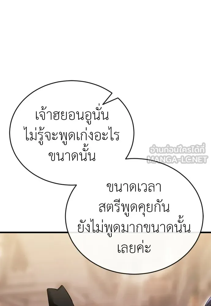 ยมราชลงทัณฑ์ ตอนที่ 134 รูปที่ 141