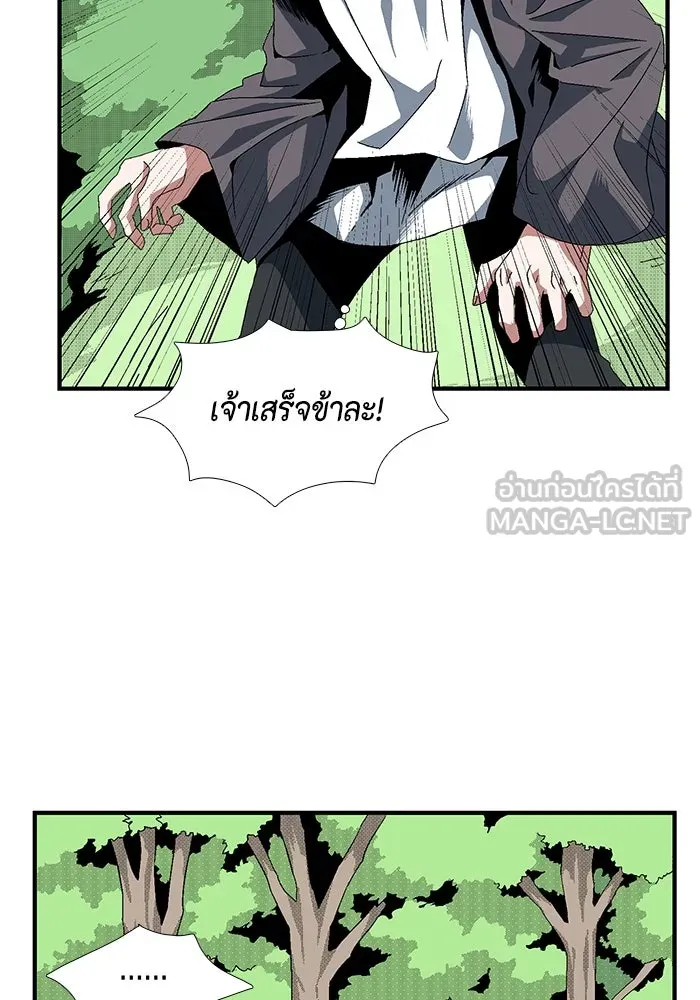 หนึ่งก้าวสู่เจ้ามาร ตอนที่ 12 เคว้งคว้าง (9) รูปที่ 21