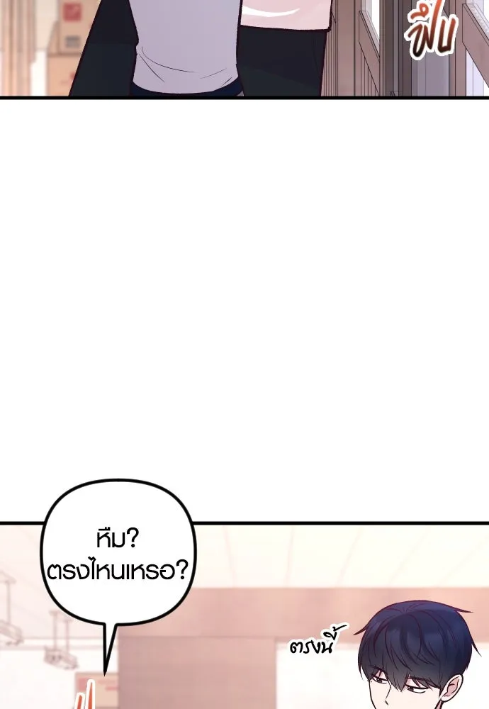 รักกันคนละครึ่งทาง ตอนที่ 22 รูปที่ 68
