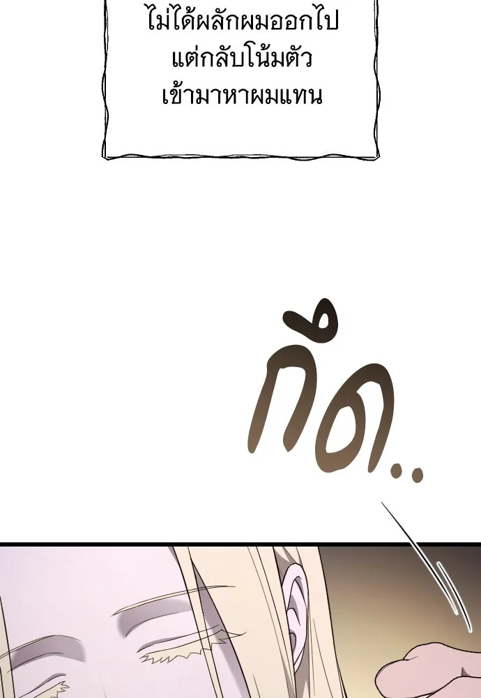 จำเลยหัวใจ ตอนที่ 77 รูปที่ 29