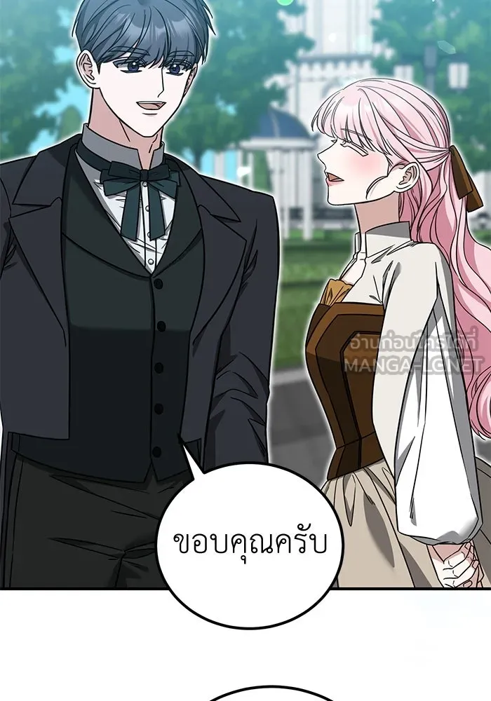 ครอบครัวพรรค์นั้น ฉันไม่มีวันกลับไป ตอนที่ 70 รูปที่ 51