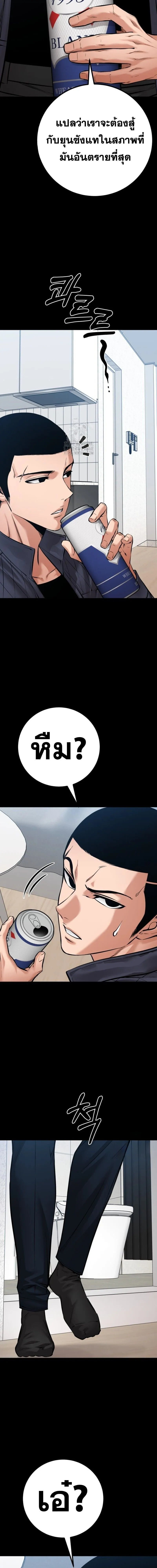 Blade of Retribution ดาบแห_งการลงท_ณฑ_ ตอนที่ ตอนที่ 83 รูปที่ 18