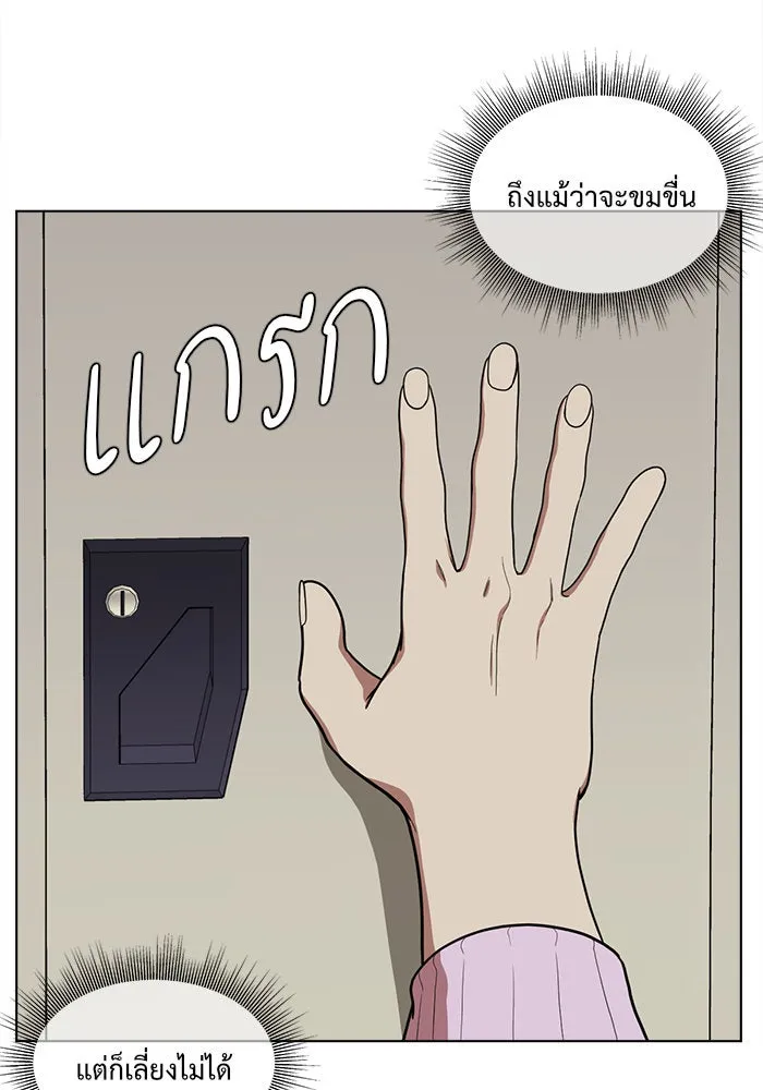 ช่วยเปลี่ยนฉันที ตอนที่ 34. จองฮย็อนจู 20 รูปที่ 92