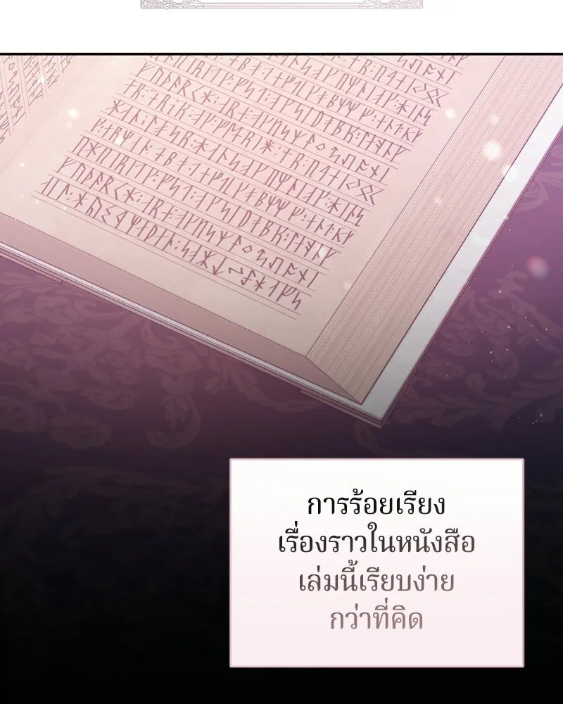 ถ้าเป็นนางร้าย ขอตายดีกว่า ตอนที่ 61 รูปที่ 118