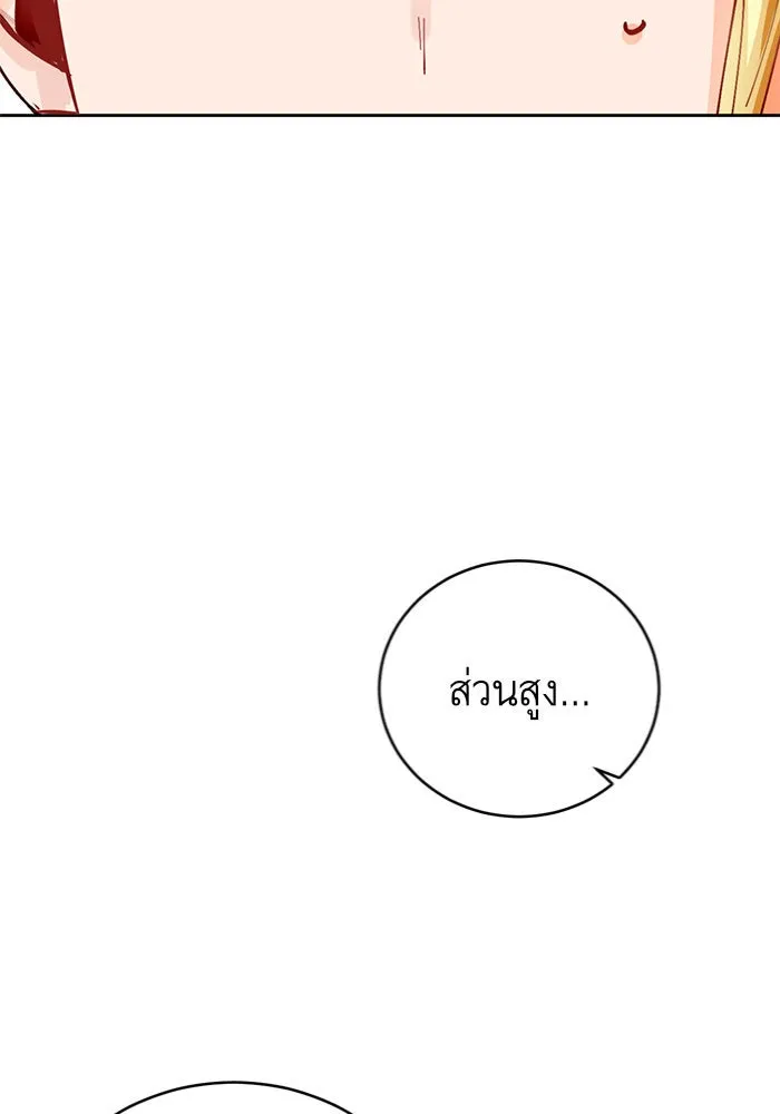 บุตรีดยุกขอไม่แต่งงานbrกับหนุ่มในฝัน ตอนที่ 1 รูปที่ 92