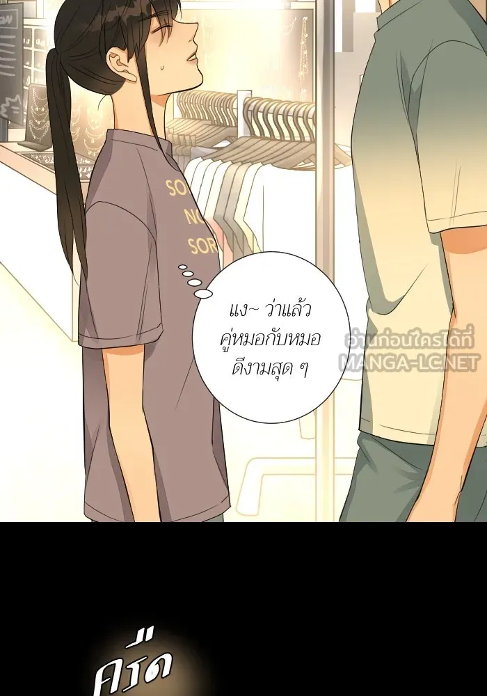 2nd Love หนุ่มเฮ้วสาวbrเปรี้ยวรักเดียวโด ตอนที่ 31 รูปที่ 39