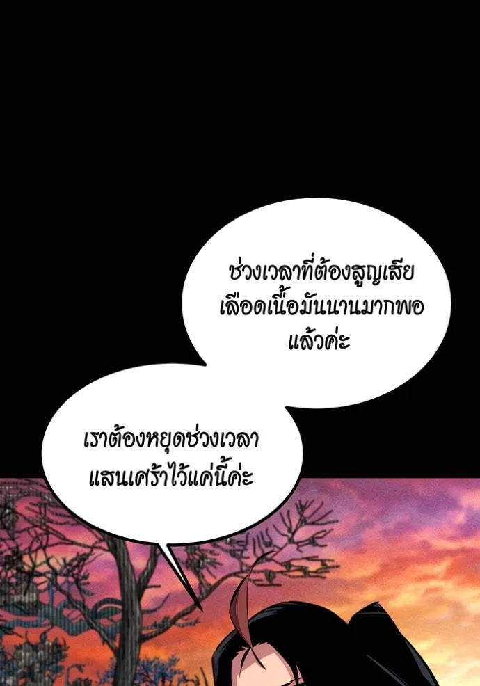 แยกร่างล่าอัตโนมัติ ตอนที่ 123 รูปที่ 109