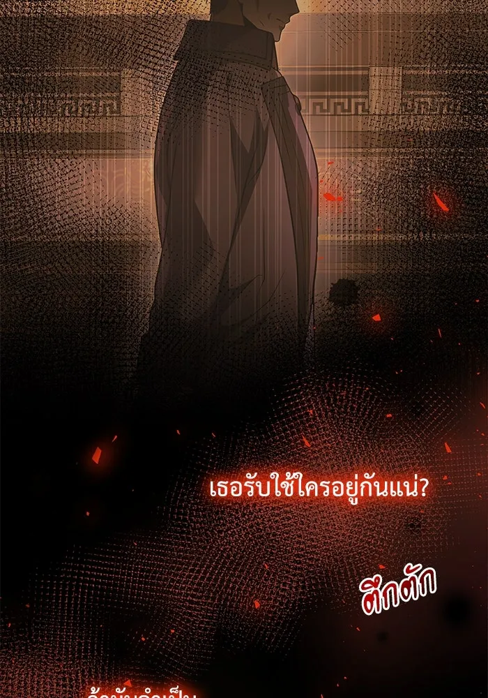 อัศวินดำล่าท้าเวลา ตอนที่ 18 รูปที่ 71