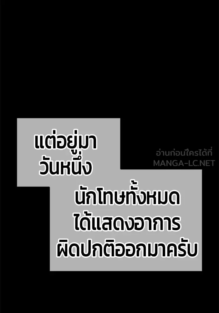 +99 ท่อนไม้พร้อมบวก ตอนที่ 113 เส้นทางสู่ปรโลก (1) รูปที่ 294