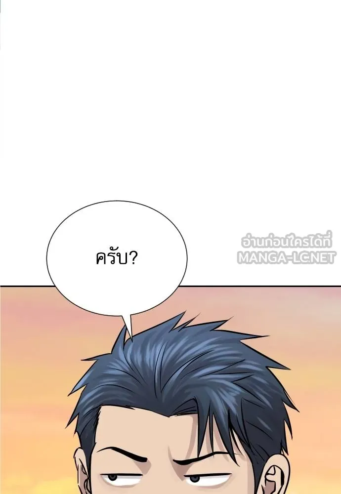 หลานอัจฉริยะ ตอนที่ 25 รูปที่ 117