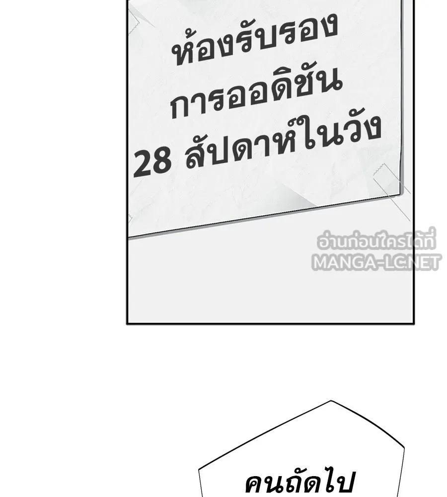 คอลเซ็นเตอร์เปลี่ยนชีวิต ตอนที่ 67 นักแสดงสมทบชั้นยอด รูปที่ 24