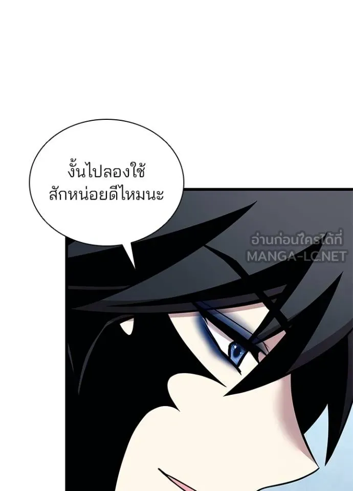 Villain to kill ตอนที่ 179 รูปที่ 86