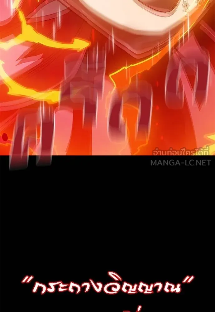 ยมราชลงทัณฑ์ ตอนที่ 77 รูปที่ 116