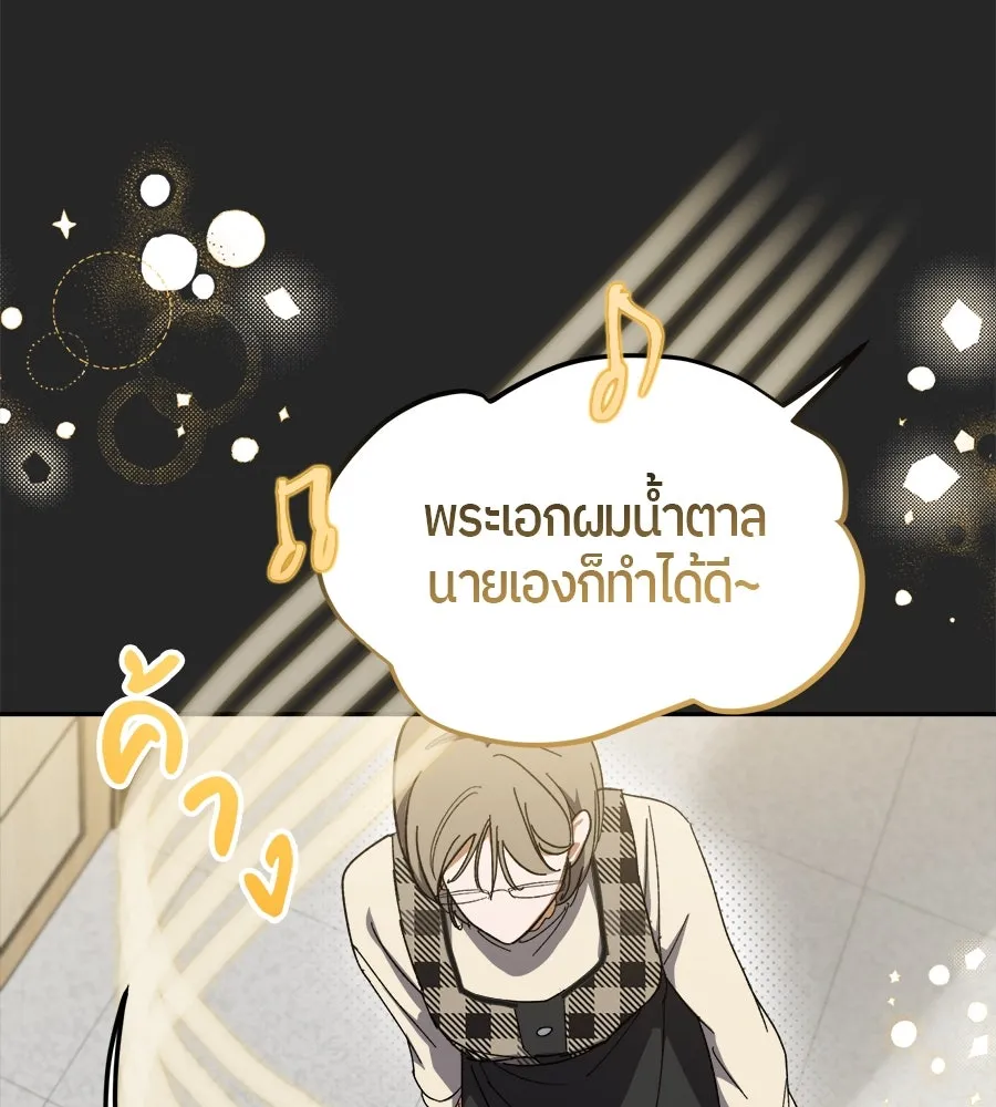 ย้อนเวลามาเป็นมักเน่ ตอนที่ 4 รูปที่ 104