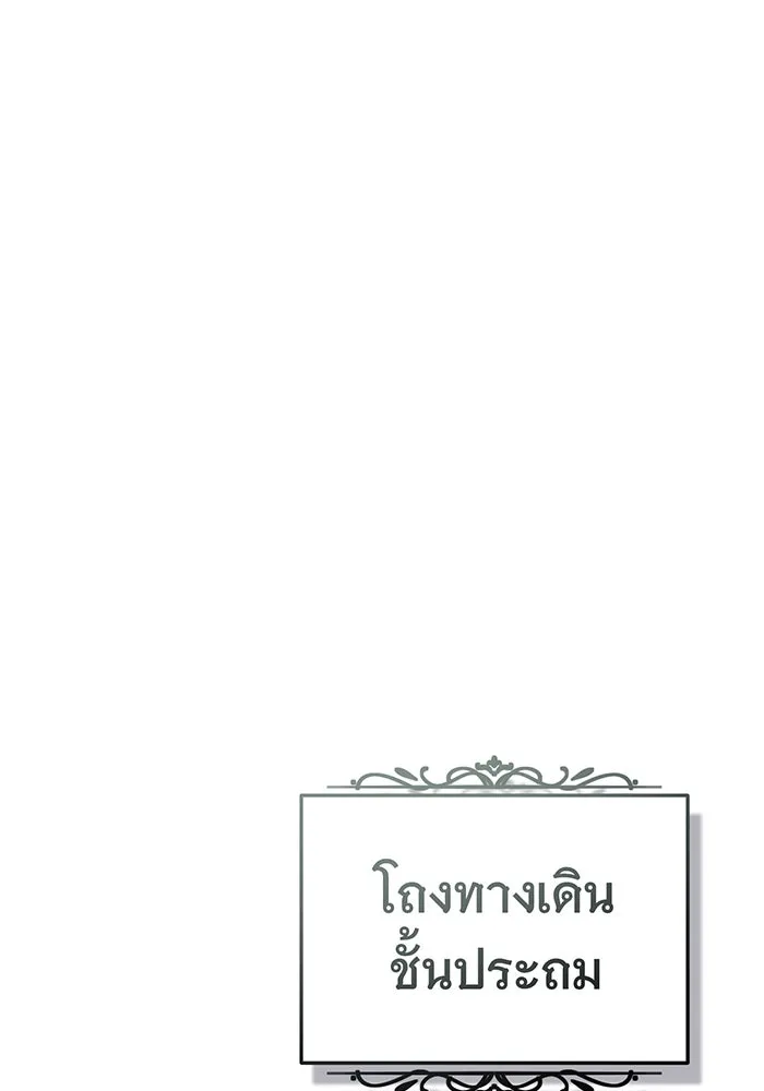 จอมเวทเกิดใหม่ในรอบ 66666 ปี ตอนที่ 73 รูปที่ 95