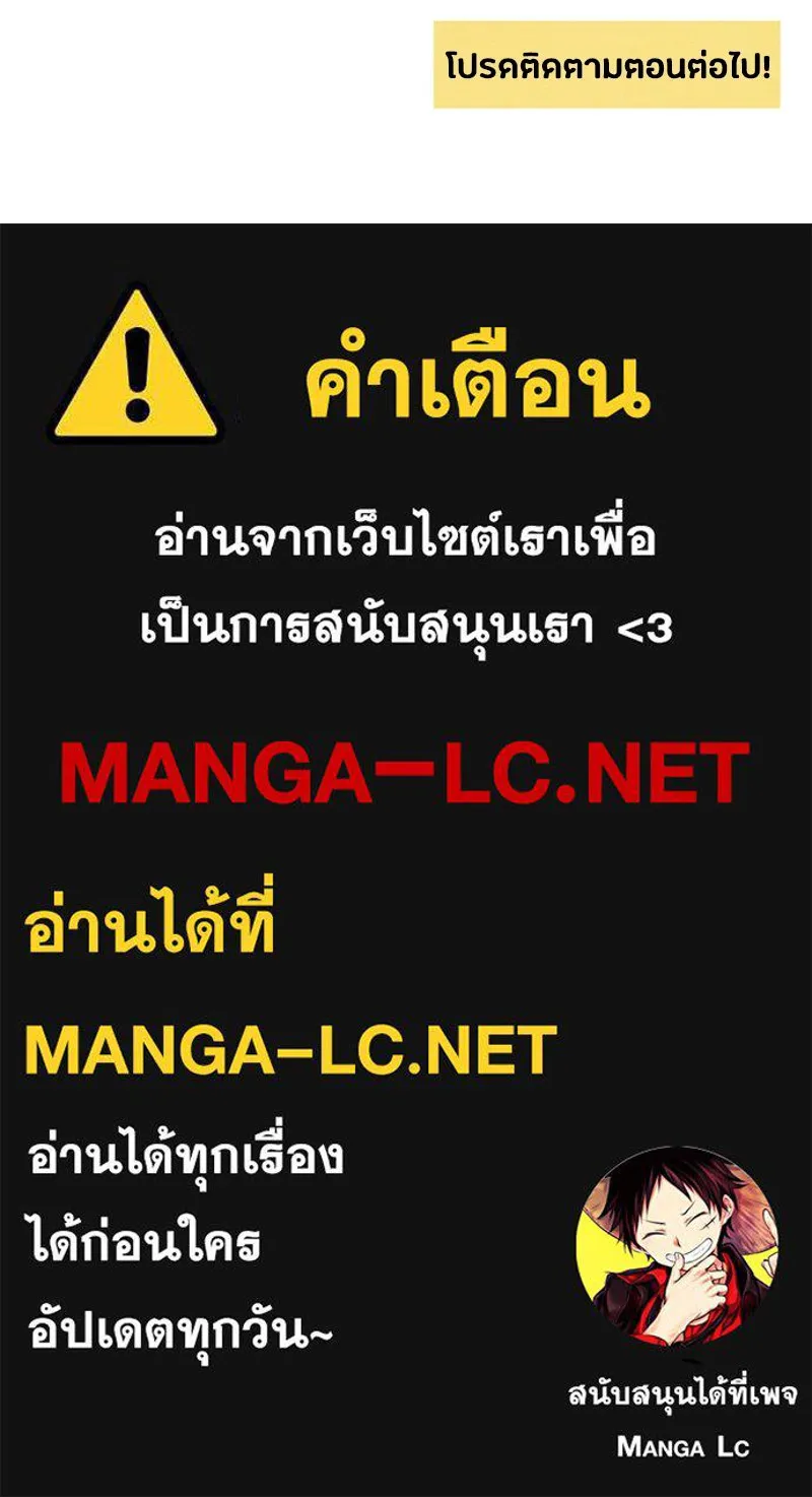 เป็นวัยรุ่นมันเหนื่อย ตอนที่ 24 รูปที่ 102