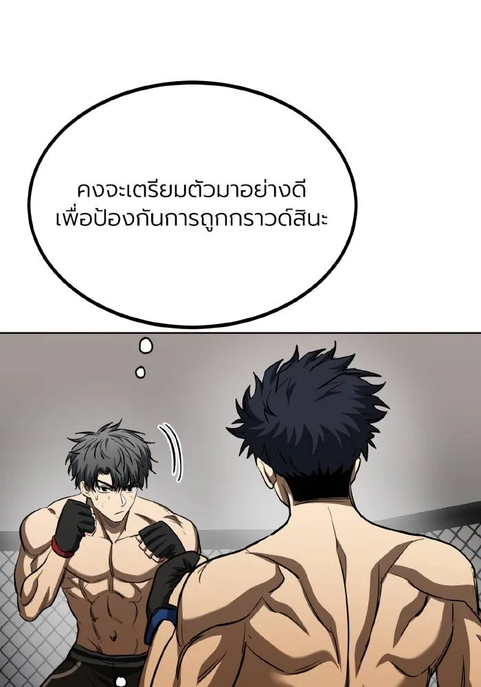 ราชาแห่งอ็อกทากอน ตอนที่ 78 รูปที่ 47