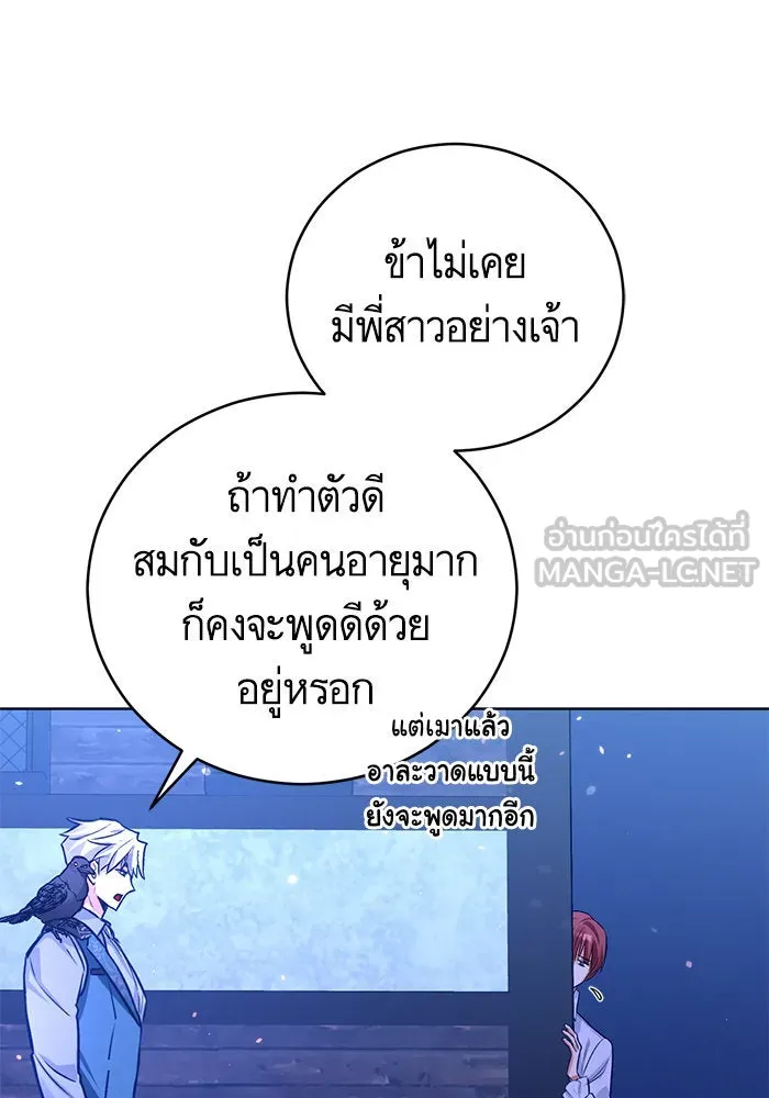 บุตรีดยุกขอไม่แต่งงานbrกับหนุ่มในฝัน ตอนที่ 46 รูปที่ 105