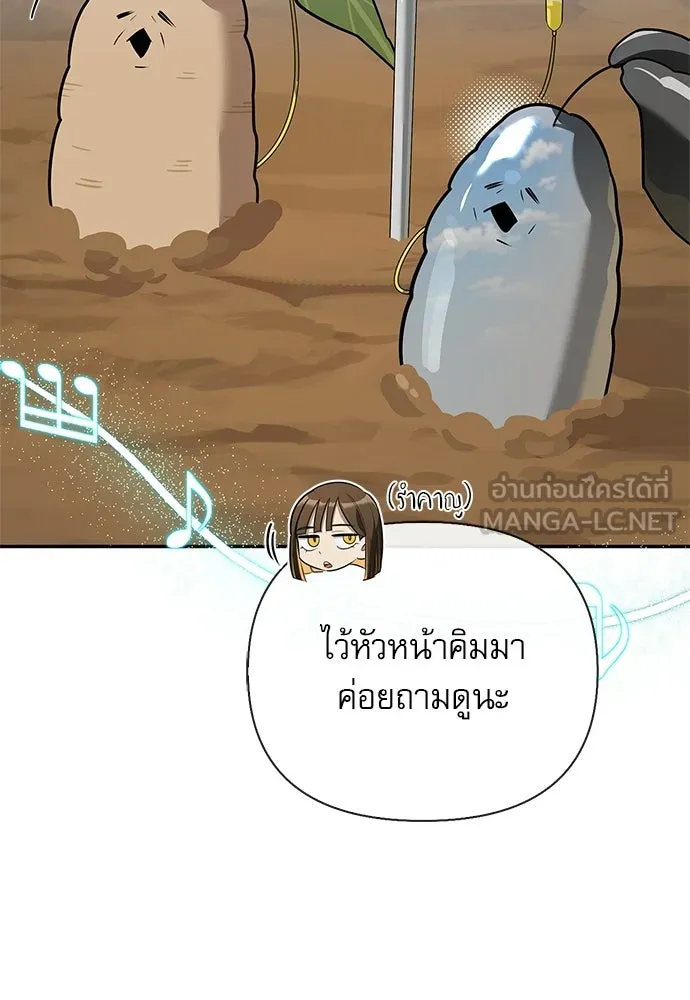 ชีวิตฮีลใจนายฮันเตอร์คลาส S ตอนที่ 46 รูปที่ 90