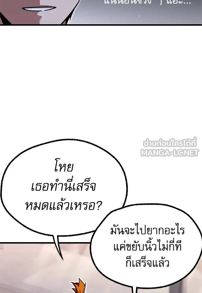 ชำแหละอะคาเดมีด้วยมีดแล่ปลา ตอนที่ 28 คราวนี้ก็ไม่ธรรมดา (3) รูปที่ 117