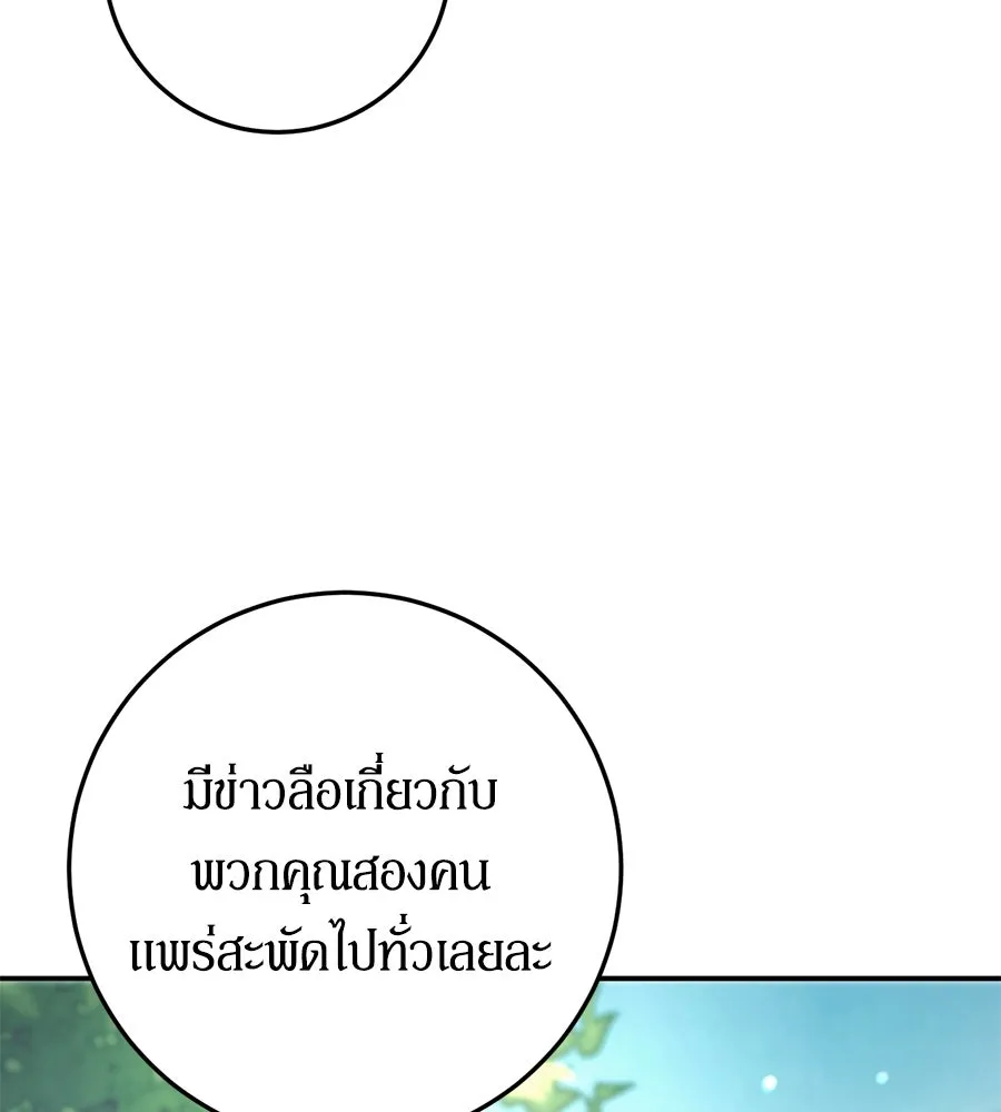 เบื้องหลังรอยยิ้มของเจ้าหญิง ตอนที่ 9 รูปที่ 8