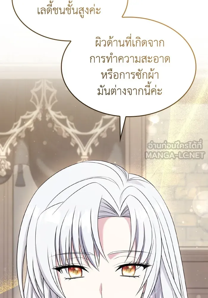 ทำแบบนี้ไม่ได้เพคะ องค์ชาย ตอนที่ 58 รูปที่ 33