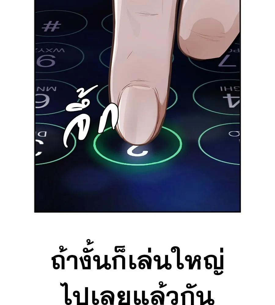 คอลเซ็นเตอร์เปลี่ยนชีวิต ตอนที่ 7 เลเวลอัป รูปที่ 191