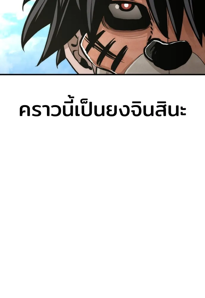 เส้นทางสู่เทพมาร ตอนที่ 46 รูปที่ 229