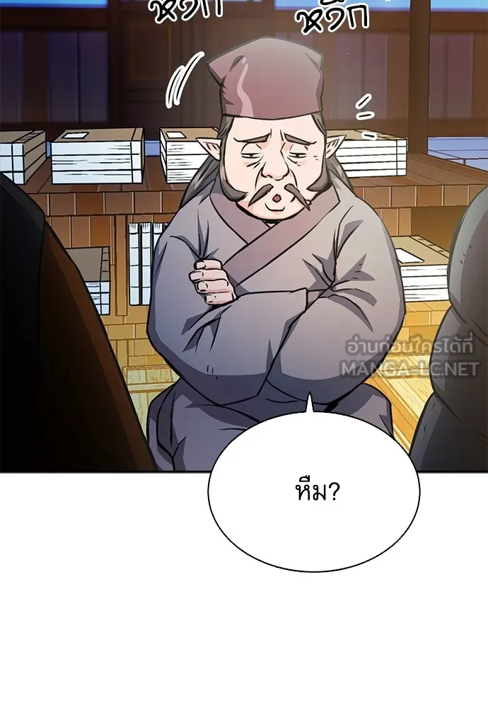 ดรูอิดแห่งสถานีโซล ตอนที่ 113 รูปที่ 24