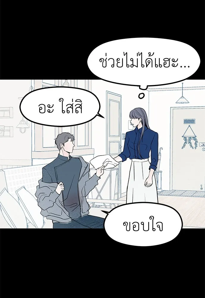 ถ่านไฟเราไม่เก่าเลย ตอนที่ 26 รูปที่ 92