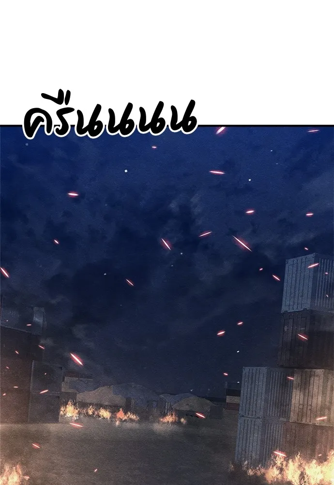 Zombie X Slasher ตอนที่ 19 รูปที่ 2