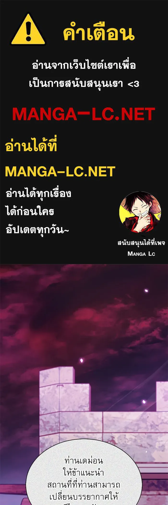 ผมไม่ได้เก่งอย่างที่คิด ตอนที่ 65 รูปที่ 1