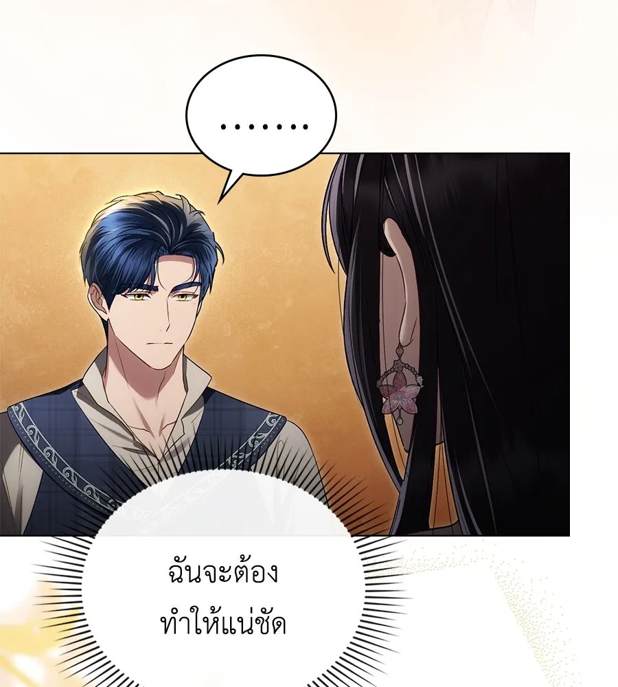 เล่ห์รักชนชั้นสูง ตอนที่ 35 รูปที่ 5