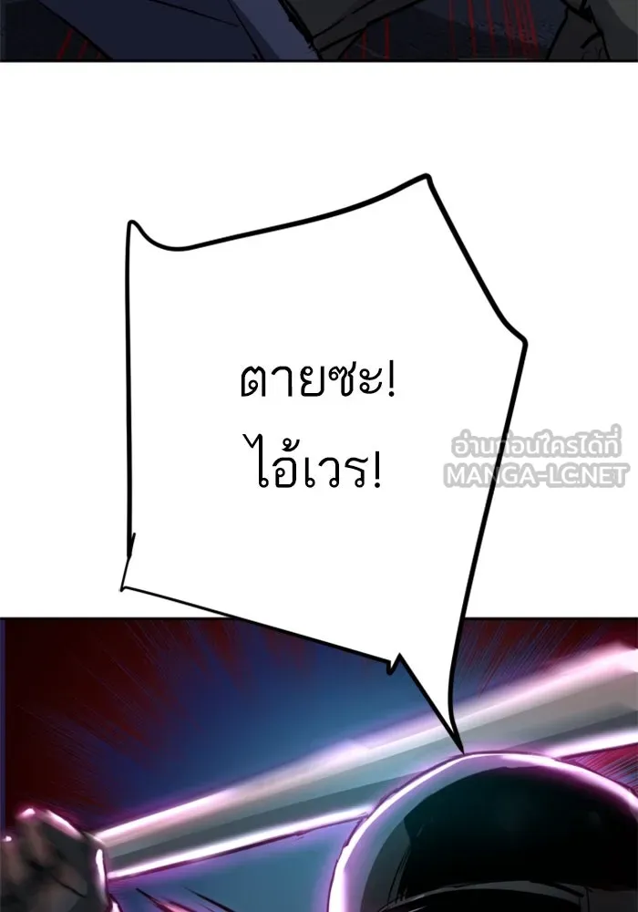 พี่ชายสายบอดี้การ์ด ตอนที่ 231 รูปที่ 96