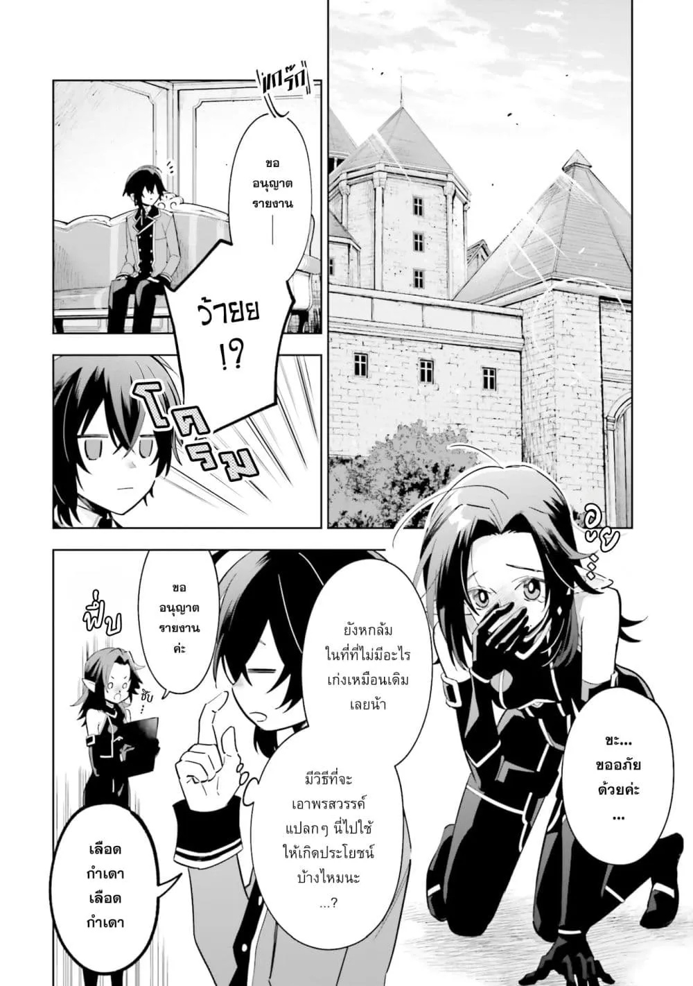 Manga-lc-com อ่านมังงะ อ่านการ์ตูน ออนไลน์ ฟรี Kage no Jitsuryokusha ni Naritakute – Master of Garden ~Shic ตอนที่ 1 2 3 4 5 6 7 8 9 10 11 12 13 14 ฟรี ไม่มีโฆษณา Manga-lc - อ่าน มังงะ อ่าน การ์ตูน ออนไลน์ อ่านมังงะ ฟรี