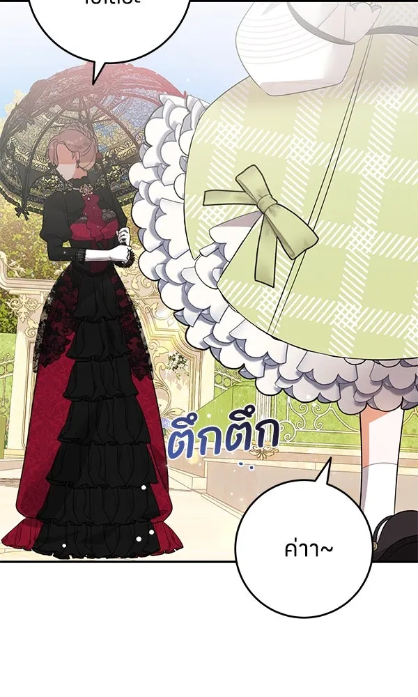 ครอบครัวผิดแผน ตอนที่ 9 รูปที่ 44
