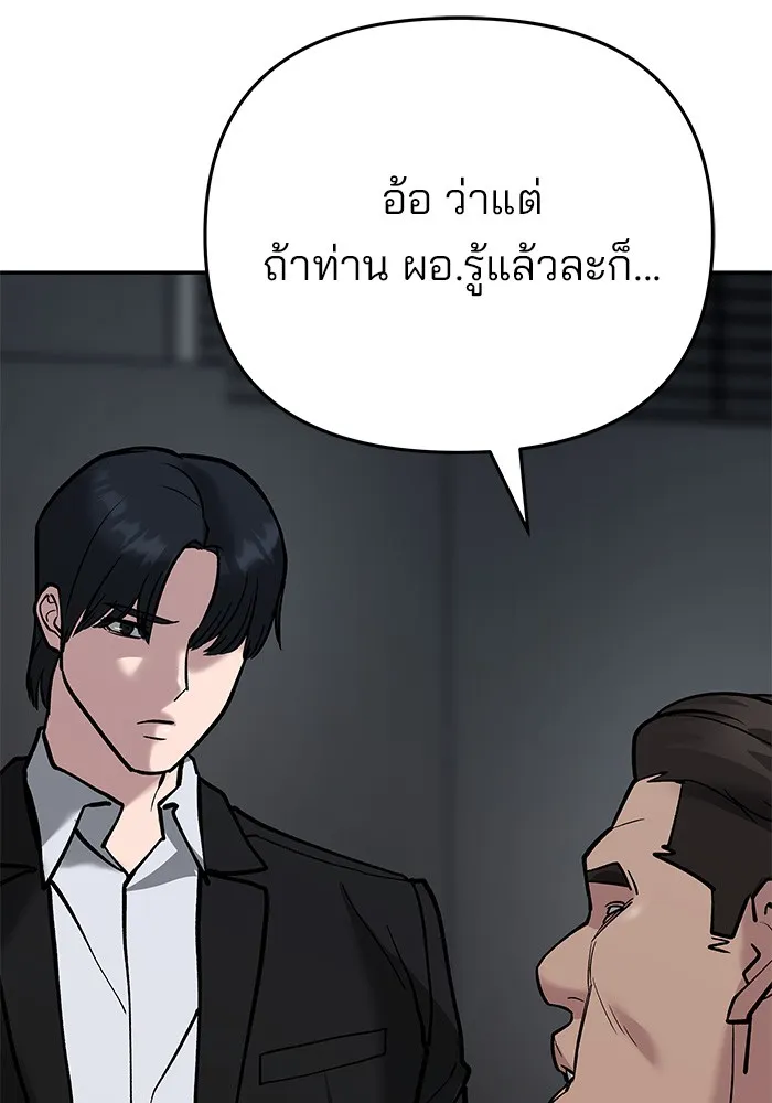 เลวฟาดเลว ตอนที่ 56 (จบ ss1) รูปที่ 140