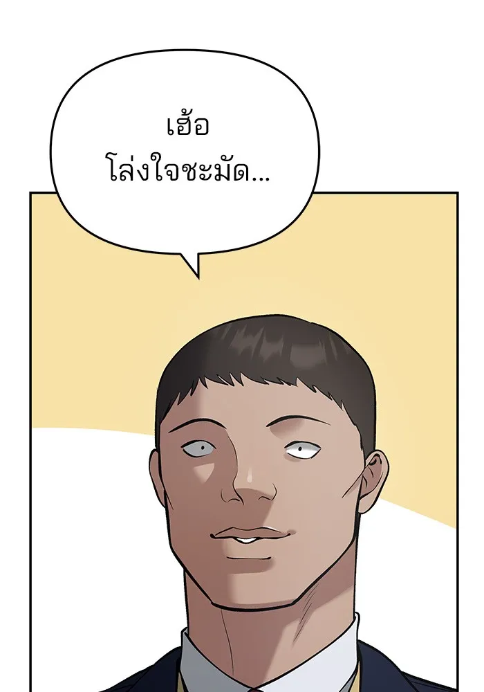 เลวฟาดเลว ตอนที่ 37 รูปที่ 97