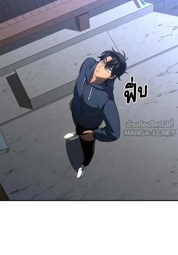 อดีตบอสหอคอย ตอนที่ 24 รูปที่ 87