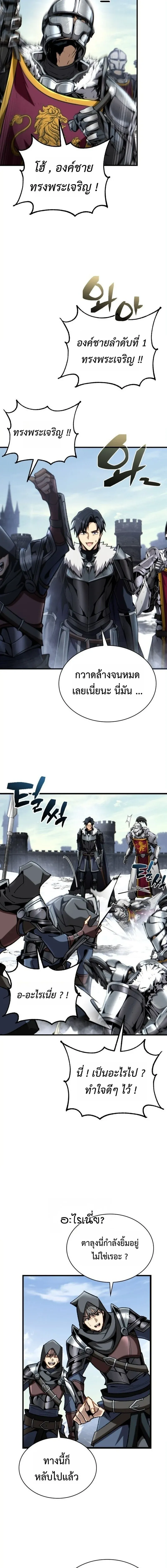 I Became The Rogue First Prince เทพดาบอย_างข_าด_นกลายเป_นองค_ชายสวะซะง_น ตอนที่ ตอนที่ 34 รูปที่ 15