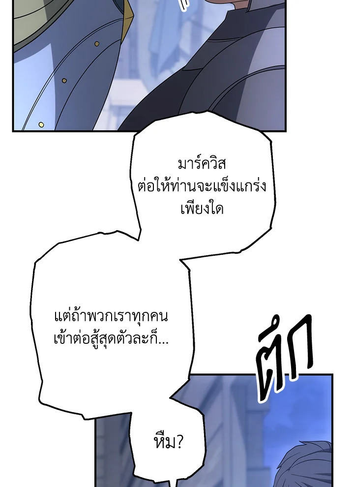 พลทหารโครงกระดูกผู้ม ตอนที่ 152 รูปที่ 46